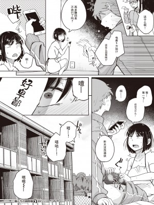 [flanvia] 僕んちの掃除機 (COMIC X-EROS #101) [牛肝菌汉化]_23