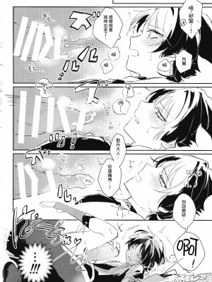 (神ノ叡智6) [うたたね (zzz)] 俺の運命の執行官様 (原神) [迷幻仙域×真不可视汉化组]_18