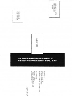 (神ノ叡智6) [うたたね (zzz)] 俺の運命の執行官様 (原神) [迷幻仙域×真不可视汉化组]_05