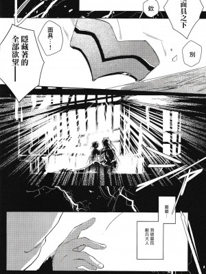 (神ノ叡智6) [うたたね (zzz)] 俺の運命の執行官様 (原神) [迷幻仙域×真不可视汉化组]_22