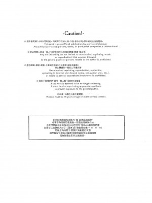 (神ノ叡智6) [うたたね (zzz)] 俺の運命の執行官様 (原神) [迷幻仙域×真不可视汉化组]_03