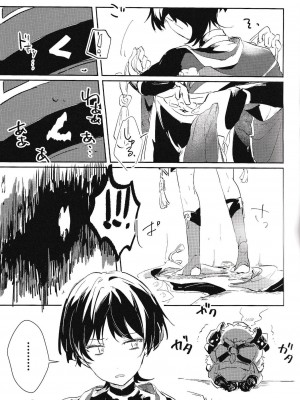 (神ノ叡智6) [うたたね (zzz)] 俺の運命の執行官様 (原神) [迷幻仙域×真不可视汉化组]_07