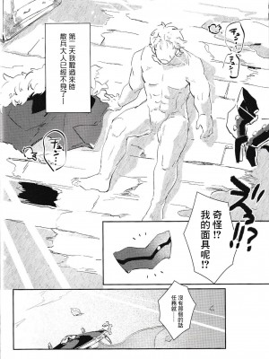 (神ノ叡智6) [うたたね (zzz)] 俺の運命の執行官様 (原神) [迷幻仙域×真不可视汉化组]_30