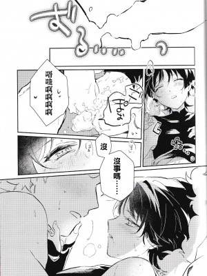(神ノ叡智6) [うたたね (zzz)] 俺の運命の執行官様 (原神) [迷幻仙域×真不可视汉化组]_27