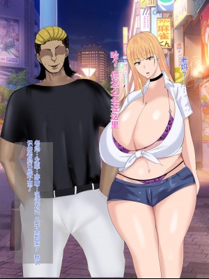 [ろりむち] 優しかった母が僕をいじめてた屑男の性奴隷になるまでの記憶 後編 [中国翻訳]_174