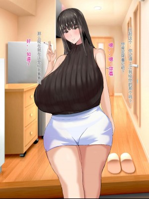 [ろりむち] 優しかった母が僕をいじめてた屑男の性奴隷になるまでの記憶 後編 [中国翻訳]_039