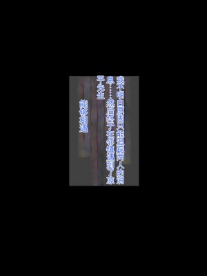 [ろりむち] 優しかった母が僕をいじめてた屑男の性奴隷になるまでの記憶 後編 [中国翻訳]_164