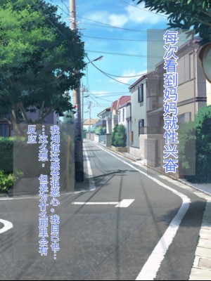 [ろりむち] 優しかった母が僕をいじめてた屑男の性奴隷になるまでの記憶 後編 [中国翻訳]_010