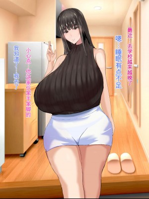 [ろりむち] 優しかった母が僕をいじめてた屑男の性奴隷になるまでの記憶 後編 [中国翻訳]_004