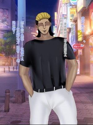 [ろりむち] 優しかった母が僕をいじめてた屑男の性奴隷になるまでの記憶 後編 [中国翻訳]_167