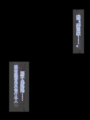 [ろりむち] 優しかった母が僕をいじめてた屑男の性奴隷になるまでの記憶 後編 [中国翻訳]_082
