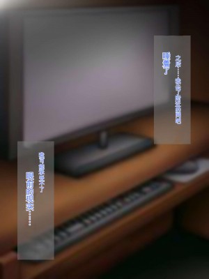 [ろりむち] 優しかった母が僕をいじめてた屑男の性奴隷になるまでの記憶 後編 [中国翻訳]_103