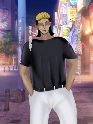 [ろりむち] 優しかった母が僕をいじめてた屑男の性奴隷になるまでの記憶 後編 [中国翻訳]_169