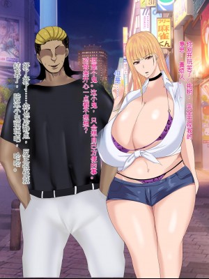 [ろりむち] 優しかった母が僕をいじめてた屑男の性奴隷になるまでの記憶 後編 [中国翻訳]_179