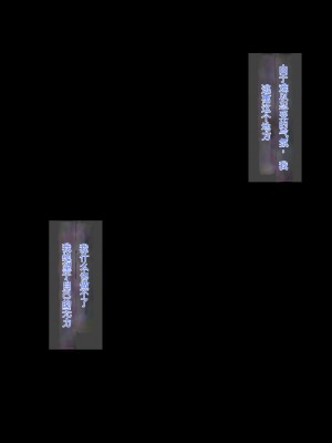[ろりむち] 優しかった母が僕をいじめてた屑男の性奴隷になるまでの記憶 後編 [中国翻訳]_097