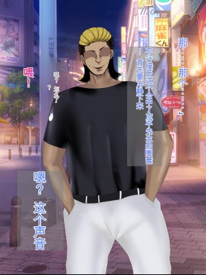 [ろりむち] 優しかった母が僕をいじめてた屑男の性奴隷になるまでの記憶 後編 [中国翻訳]_172