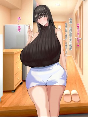 [ろりむち] 優しかった母が僕をいじめてた屑男の性奴隷になるまでの記憶 後編 [中国翻訳]_038