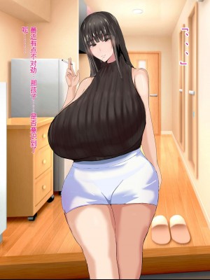 [ろりむち] 優しかった母が僕をいじめてた屑男の性奴隷になるまでの記憶 後編 [中国翻訳]_005