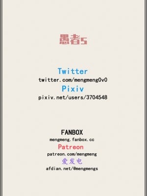 [愚者s] 鎮海秘画 [中国語]_12