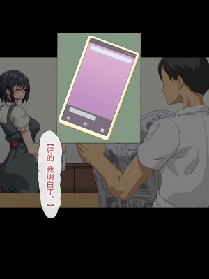 [北極ホタル] 寝取られた健気な清楚妻が孕み堕ちするまで [wassd出资✖路凝安汉化]_085