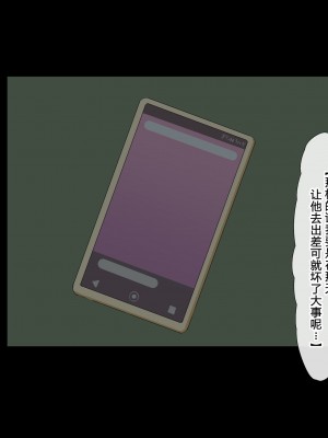 [北極ホタル] 寝取られた健気な清楚妻が孕み堕ちするまで [wassd出资✖路凝安汉化]_160