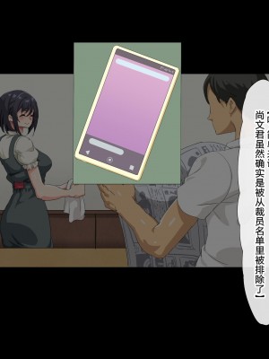 [北極ホタル] 寝取られた健気な清楚妻が孕み堕ちするまで [wassd出资✖路凝安汉化]_082