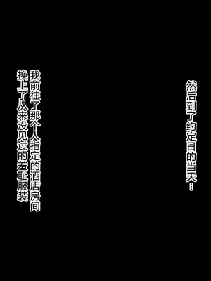 [北極ホタル] 寝取られた健気な清楚妻が孕み堕ちするまで [wassd出资✖路凝安汉化]_086