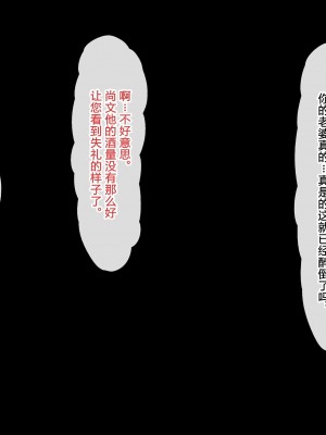 [北極ホタル] 寝取られた健気な清楚妻が孕み堕ちするまで [wassd出资✖路凝安汉化]_015