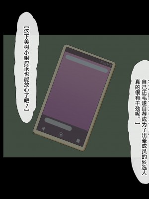 [北極ホタル] 寝取られた健気な清楚妻が孕み堕ちするまで [wassd出资✖路凝安汉化]_158