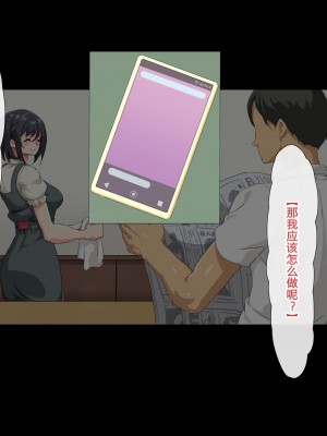 [北極ホタル] 寝取られた健気な清楚妻が孕み堕ちするまで [wassd出资✖路凝安汉化]_084