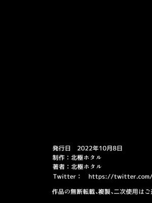 [北極ホタル] 寝取られた健気な清楚妻が孕み堕ちするまで [wassd出资✖路凝安汉化]_258