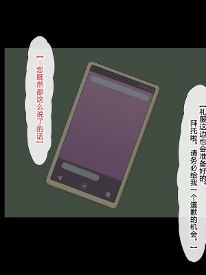 [北極ホタル] 寝取られた健気な清楚妻が孕み堕ちするまで [wassd出资✖路凝安汉化]_162