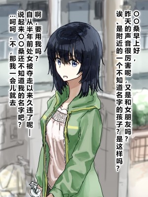 [角煮煮] 常識改変 [个人渣翻汉化]_117