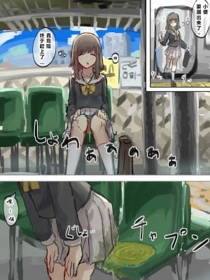 [角煮煮] 常識改変 [个人渣翻汉化]_124