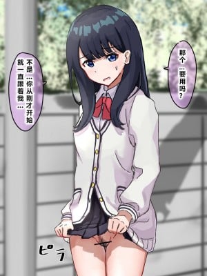 [角煮煮] 常識改変 [个人渣翻汉化]_123
