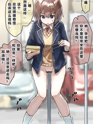 [角煮煮] 常識改変 [个人渣翻汉化]_101