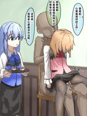 [角煮煮] 常識改変 [个人渣翻汉化]_121