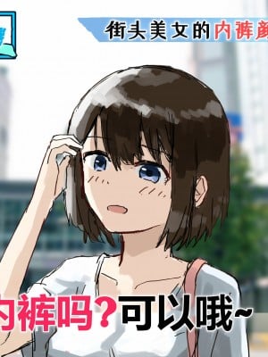 [角煮煮] 常識改変 [个人渣翻汉化]_096
