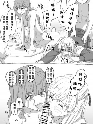 [角煮煮] 常識改変 [个人渣翻汉化]_031