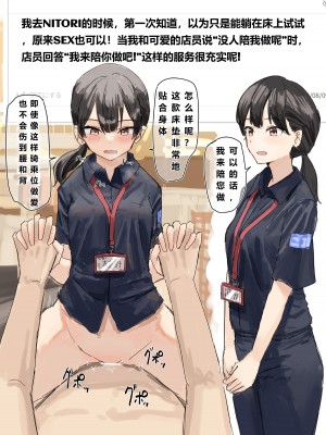 [角煮煮] 常識改変 [个人渣翻汉化]_021