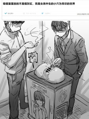 [角煮煮] 常識改変 [个人渣翻汉化]_048
