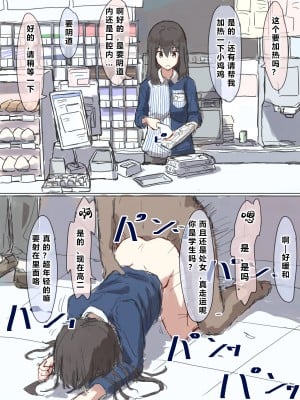 [角煮煮] 常識改変 [个人渣翻汉化]_137
