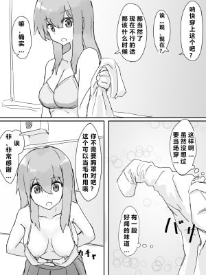 [角煮煮] 常識改変 [个人渣翻汉化]_131