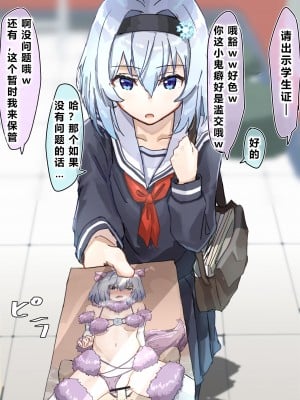 [角煮煮] 常識改変 [个人渣翻汉化]_105