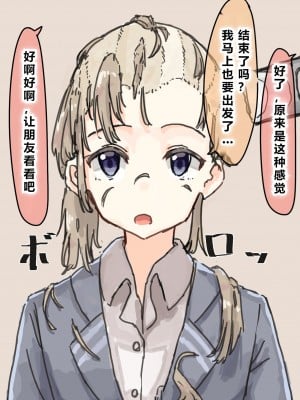 [角煮煮] 常識改変 [个人渣翻汉化]_116