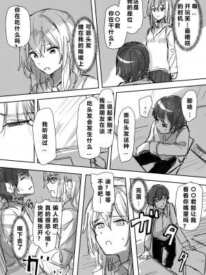 [角煮煮] 常識改変 [个人渣翻汉化]_065