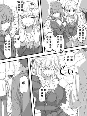 [角煮煮] 常識改変 [个人渣翻汉化]_028