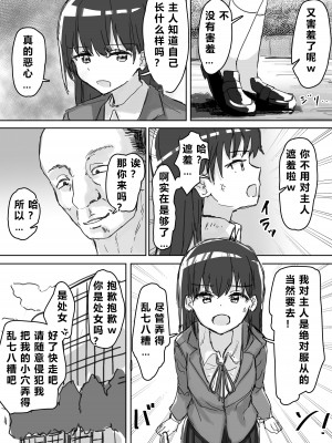 [角煮煮] 常識改変 [个人渣翻汉化]_086