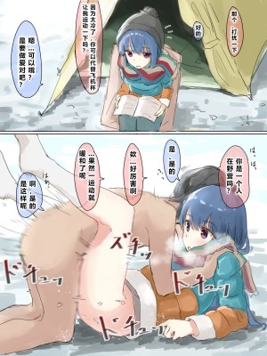 [角煮煮] 常識改変 [个人渣翻汉化]_128