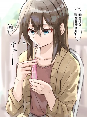 [角煮煮] 常識改変 [个人渣翻汉化]_103